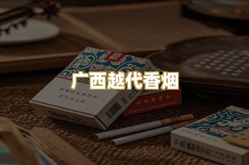 免税外烟爆珠